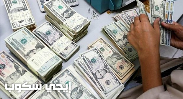 سعر الدولار اليوم الأربعاء 12-4-2017 فى مصر والتوقعات الخاصة به عقب إعلان حالة الطوارئ - إيجي سكوب