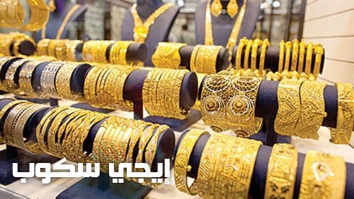 سعر الذهب اليوم الجمعة فى مصر