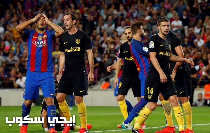 مباراة أتليتكو مدريد وبرشلونة