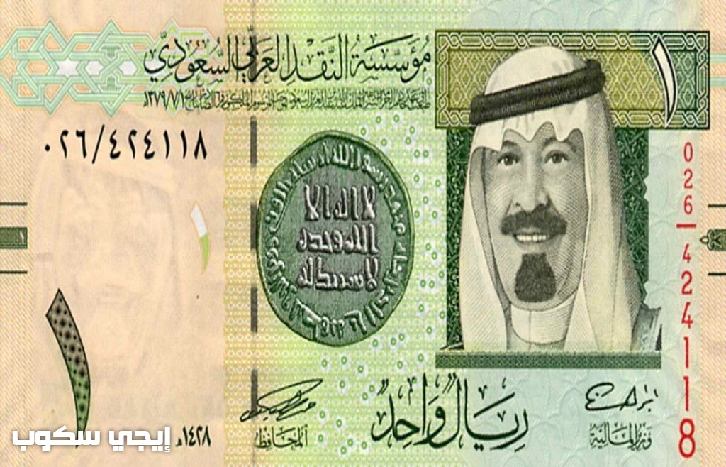 سعر الريال السعودى اليوم