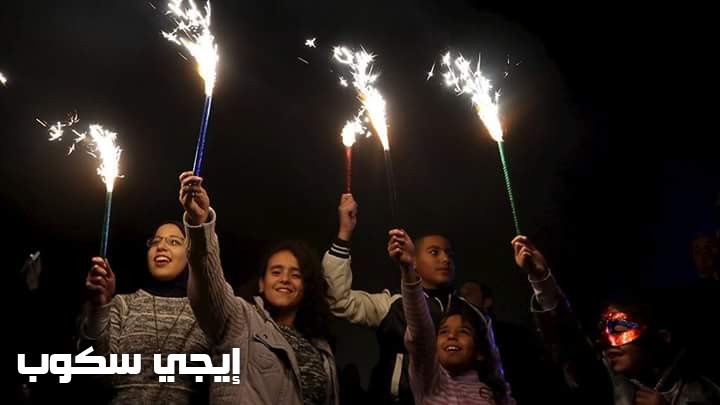 الإحتفالات بالعام الجديد فى مصر