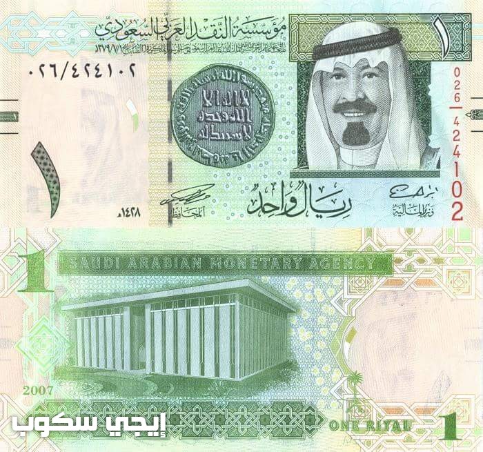 سعر الريال السعودي اليوم الأحد 5-2-2017