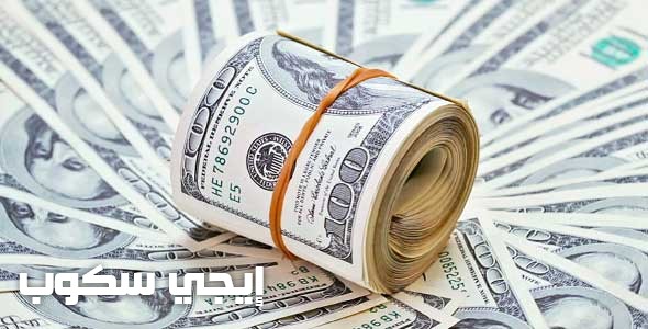 سعر الدولار اليوم