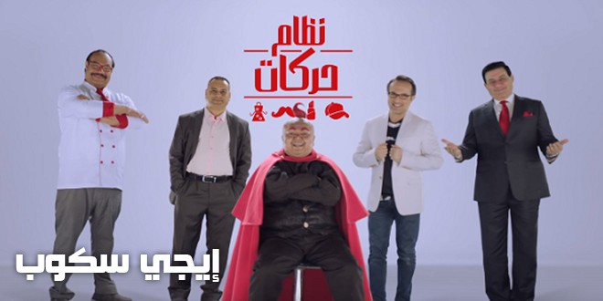 نظام حركات من فودافون