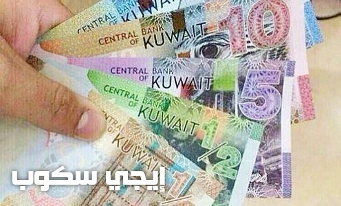 سعر الدينار الكويتى اليوم الأحد