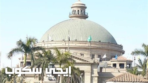 نتيجة كلية الآثار جامعة القاهرة 2017