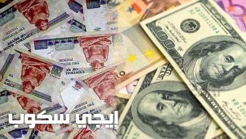 أسعار الدولار فى مصر اليوم