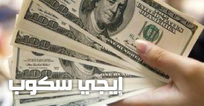 سعر الدولار فى البنوك المصرية اليوم