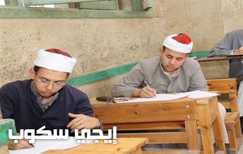 جدول امتحانات الثانوية الأزهرية 2017