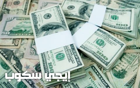 سعر الدولار اليوم الاحد 12-3-2017