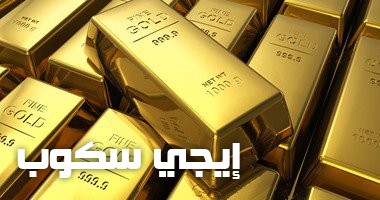 أسعار الذهب فى مصر اليوم