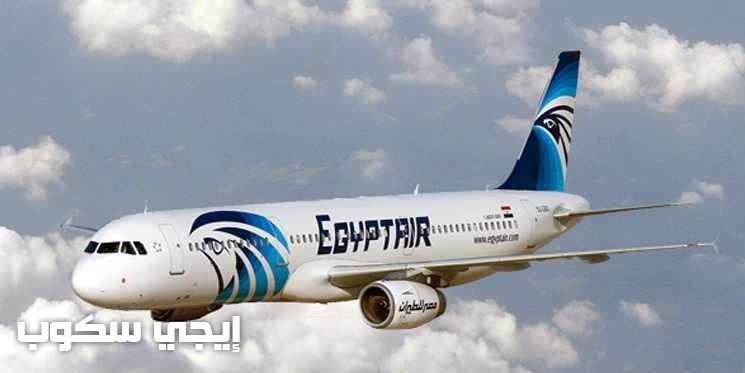 عروض مصر للطيران مارس 2017