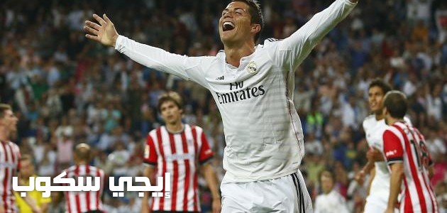 موعد مباراة ريال مدريد وأتلتيك بلباو