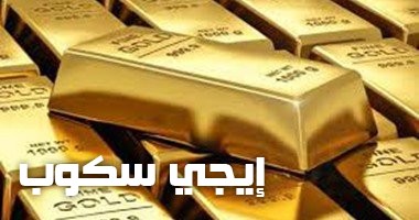 سعر الذهب فى مصر اليوم
