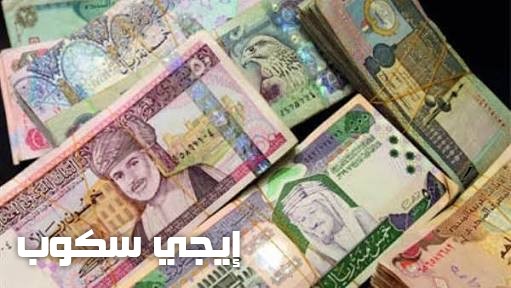 سعر العملات العربية اليوم فى مصر