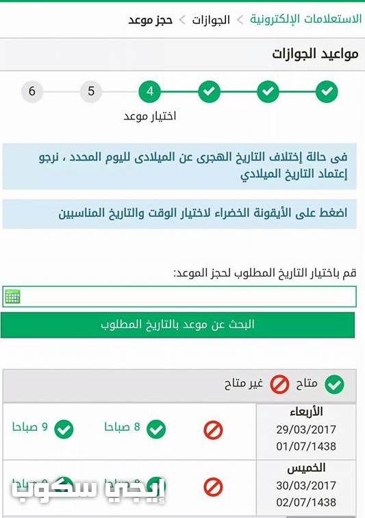 شركة معادن التوظيف