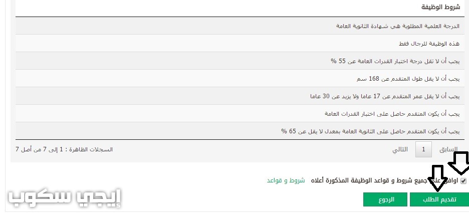 الدخول على اعدادات الراوتر