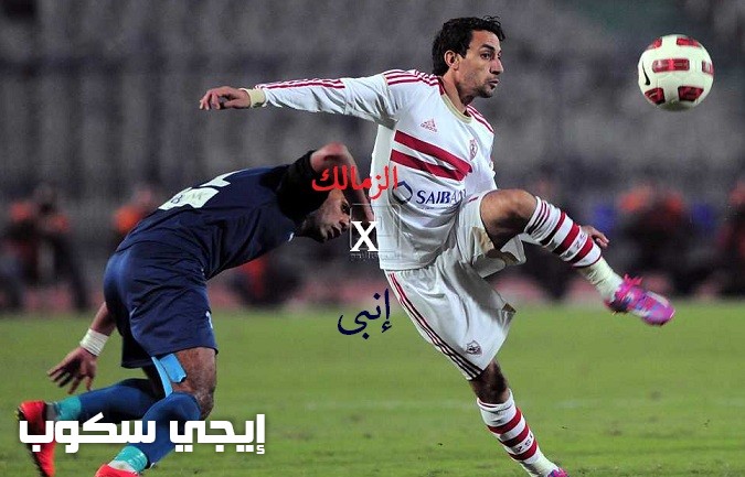 موعد مباراة الزمالك وإنبى اليوم