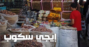 طرح ياميش رمضان على بطاقات التموين