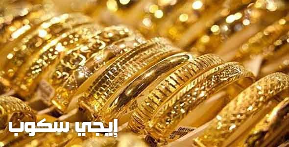 سعر الذهب اليوم السبت 29-4-2017