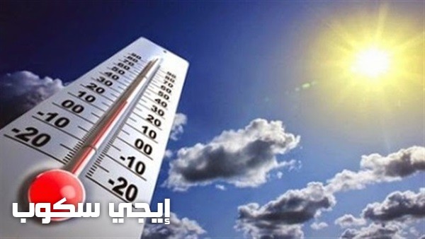 حالة الطقس اليوم الأربعاء 25-4-2017