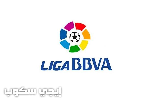 نتائج الدوري الاسباني اليوم وترتيب ريال مدريد وبرشلونة بعد مباريات الأسبوع 34