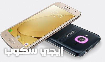 مواصفات موبايل سامسونج جالاكسى J2 PRO