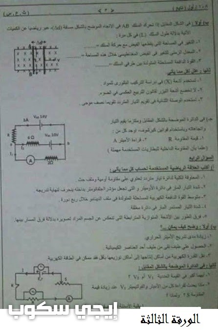 نماذج امتحانات السودان 2017 للثانوية