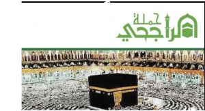 حملة الراجحي - إيجي سكوب