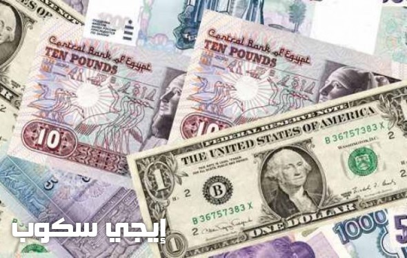 سعر الدولار اليوم الأربعاء 17-5-2017