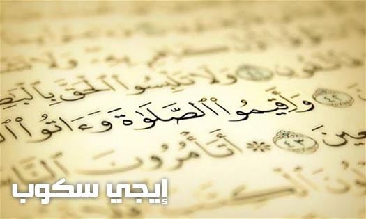 مواقيت الصلاة اليوم في مصر