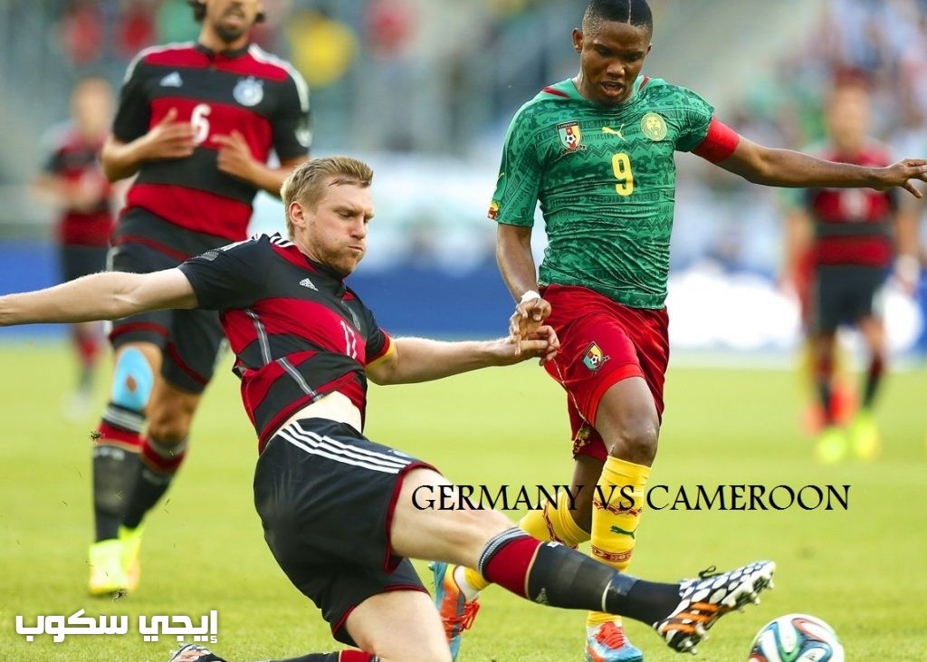 نتيجة مباراة المانيا والكاميرون