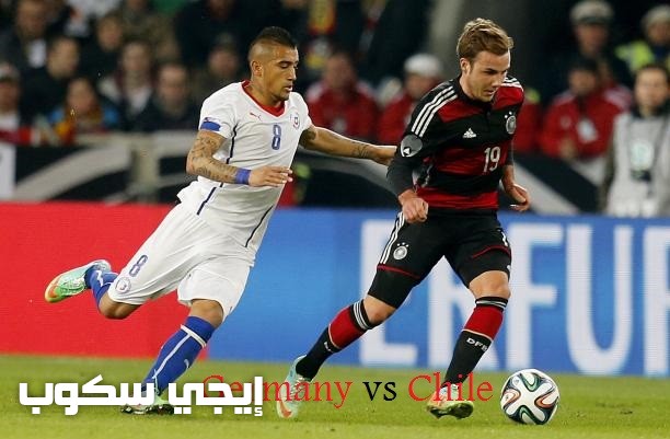 توقيت مباراة المانيا وتشيلى اليوم