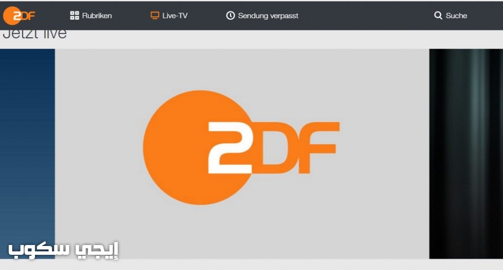 تردد قناة ZDF زد دى اف