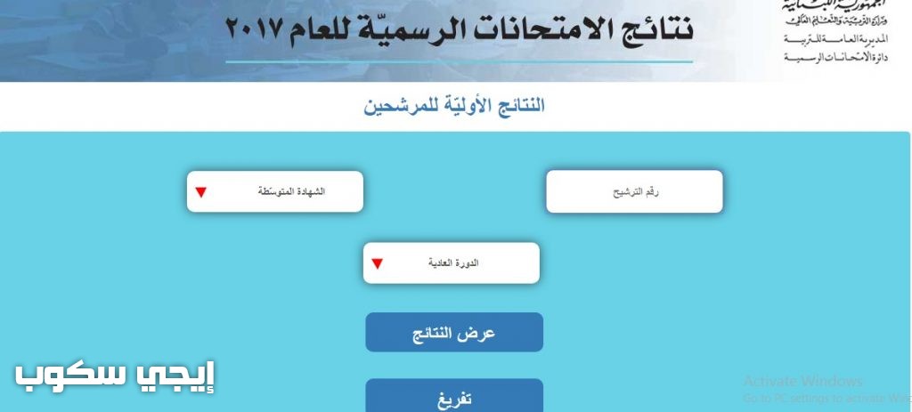 موقع وزارة التربية والتعليم العالى