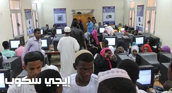 نتيجة القبول للجامعات السودانية ومؤسسات التعليم العالي admission.gov.sd