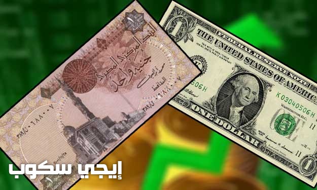 سعر الدولار اليوم الأحد 20-8-2017