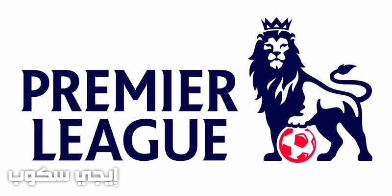 ترتيب الدوري الانجليزي وقائمة هدافي البريميرليج لموسم 2017-2018