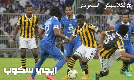 موعد مباراة الهلال والاتحاد