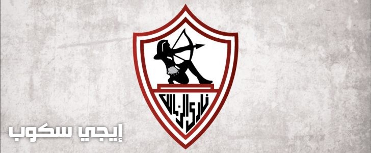 موعد مباراة الزمالك اليوم والقنوات الناقلة وتشكيلة الفريق أمام الإنتاج الحربي