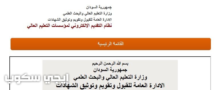 ترتيب الجامعات السعودية 2012.html