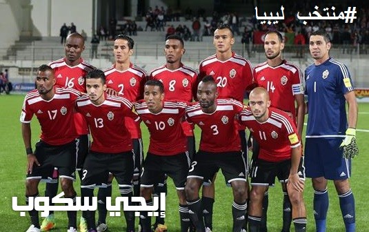 موعد مباراة ليبيا وموريتانيا الودية