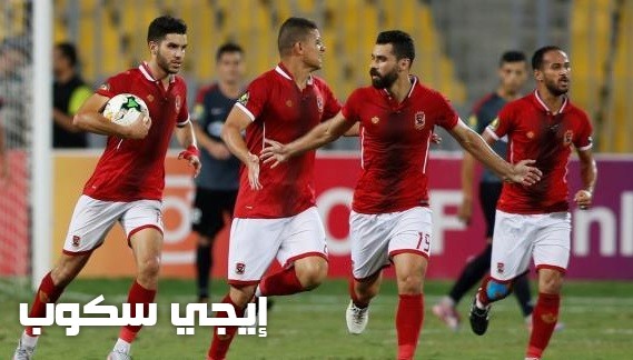 موعد مباراة الاهلى والرجاء