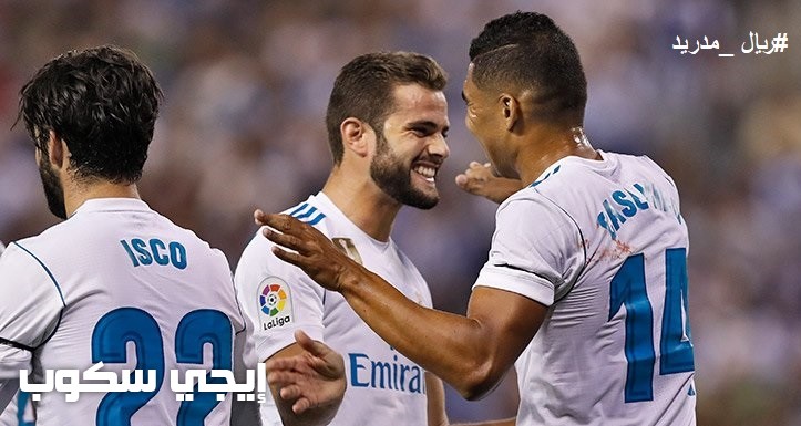 موعد مباراة ريال مدريد وفوينلابرادا اليوم