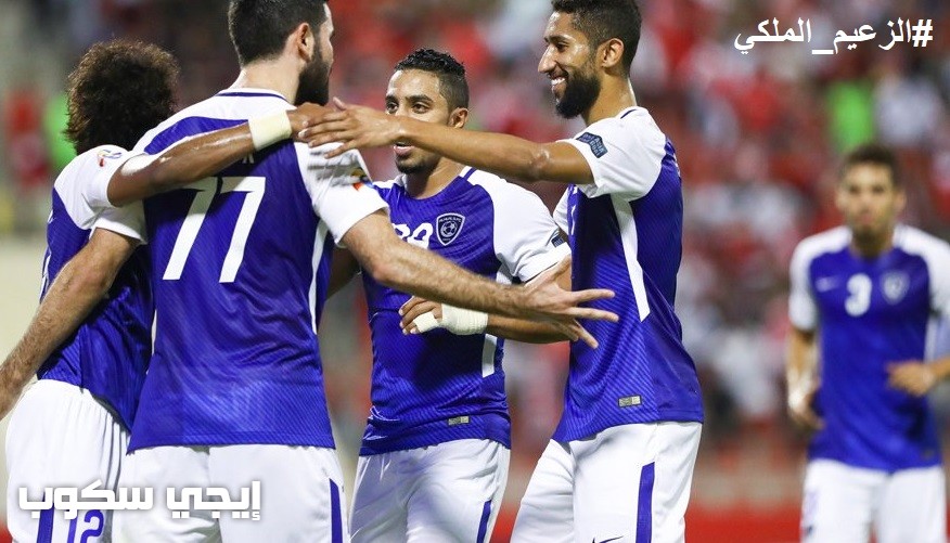 موعد مباراة الهلال وأوراوا الياباني