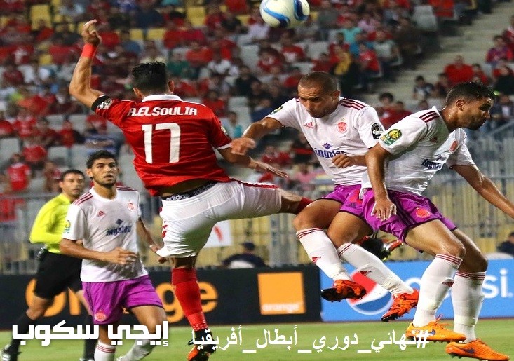 موعد مباراة الاهلى والوداد العودة