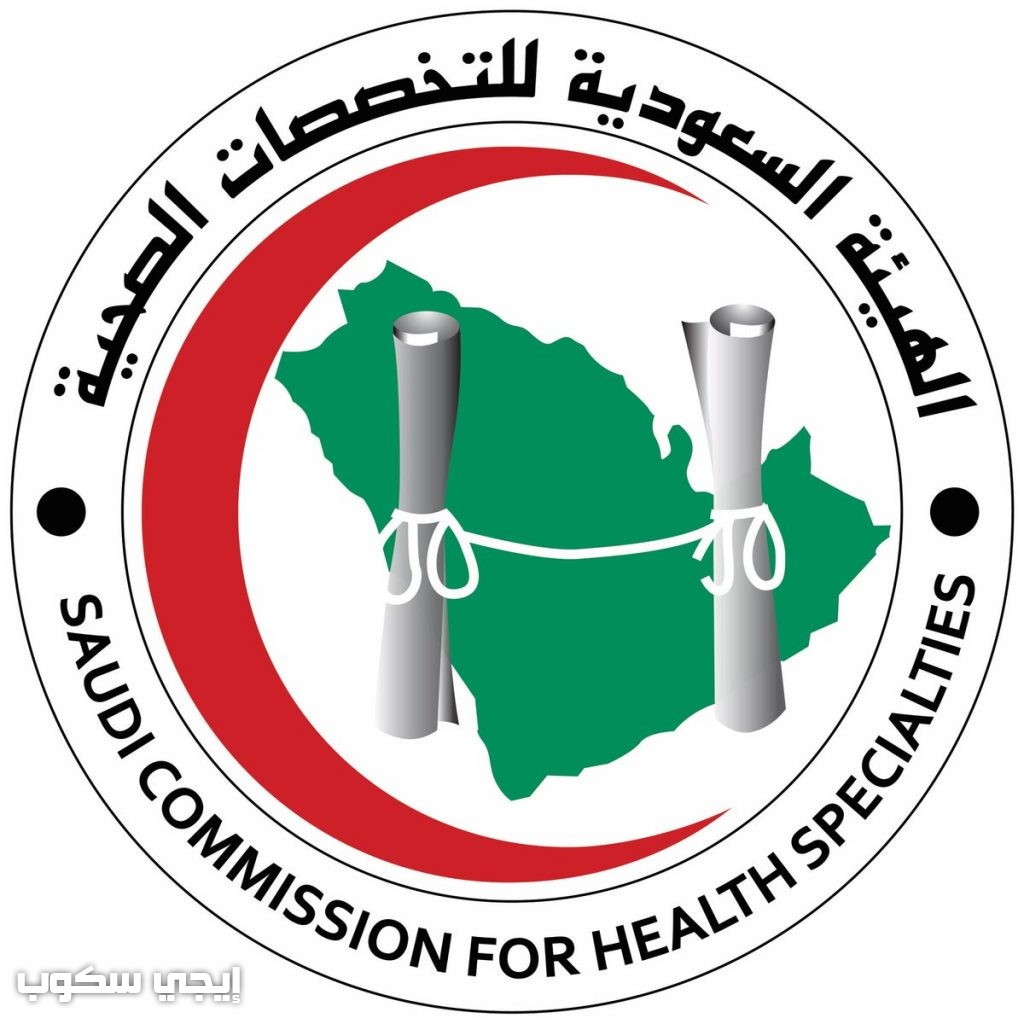 رابط استمارة التقديم للصيدلة وتقنية الاشعة موقع الهيئة السعودية للتخصصات الصحية