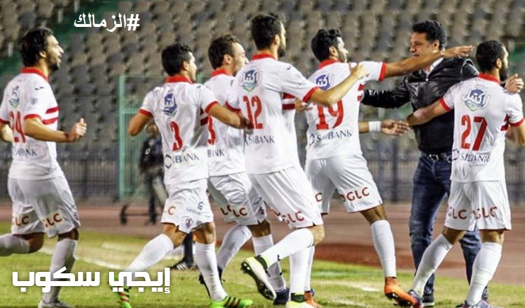 القناة الناقلة لمباراة الزمالك وولايتا ديتشا الاثيوبى