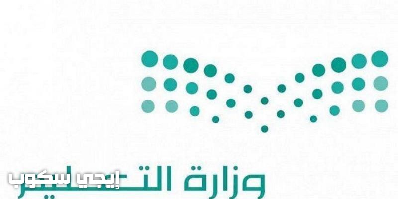 روابط تسجيل الروضات الحكومية عبر موقع إدارات التعليم السعودية