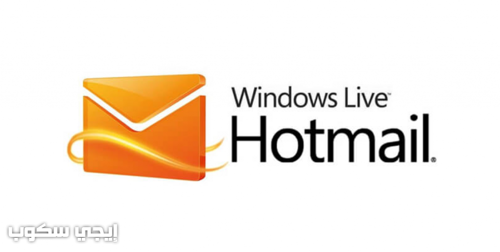 إنشاء حساب hotmail وتفعيلة وكيفية عمل الحساب على الهوتميل من موقع outlook